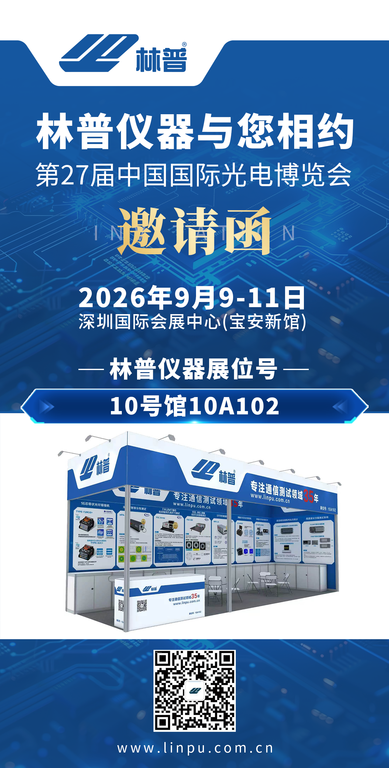 邀请函.png